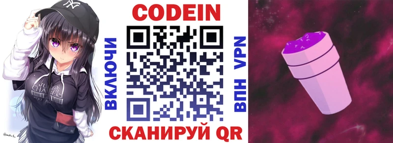 darknet какой сайт  Пикалёво  Кодеин напиток Lean (лин)  продажа наркотиков 