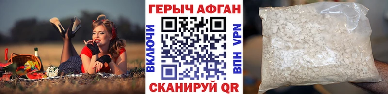 ГЕРОИН афганец  Пикалёво 